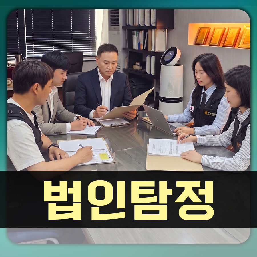 객관성과 구조화된 전략으로, 차별화된 탐정 서비스를 실현합니다.